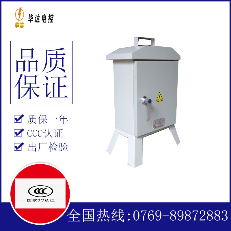 阿合奇临时配电箱