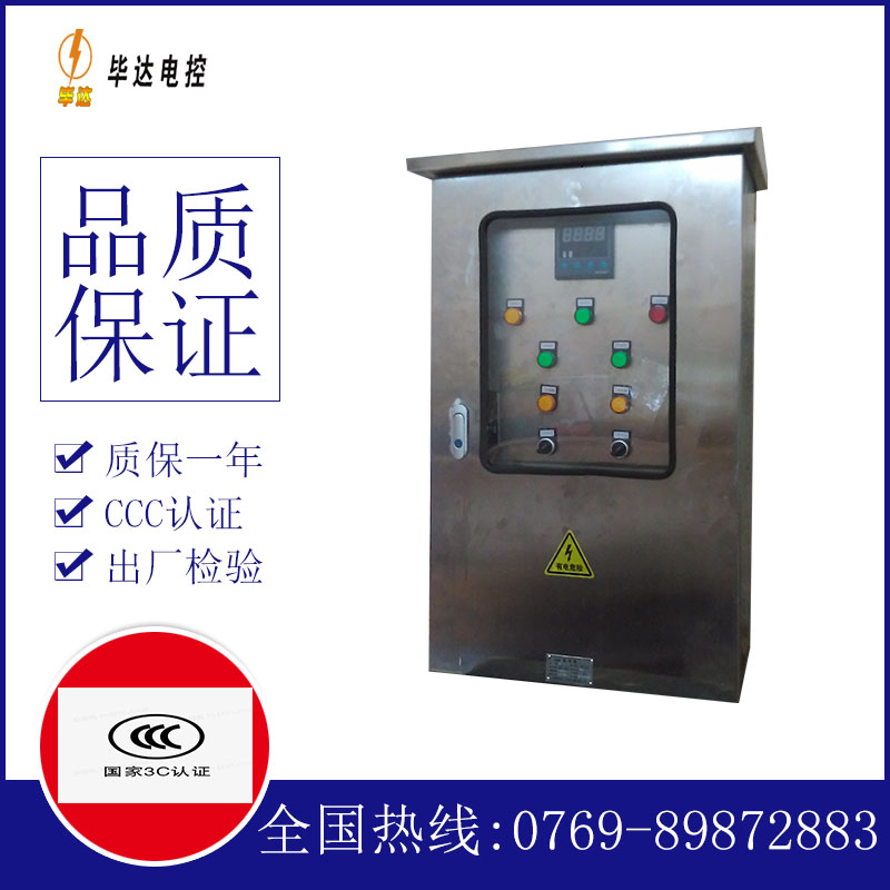 阿合奇路灯控制箱